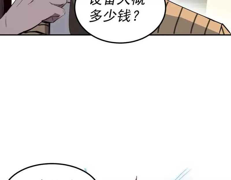 我被地球绑架了,第15话 人造灵石,第64张